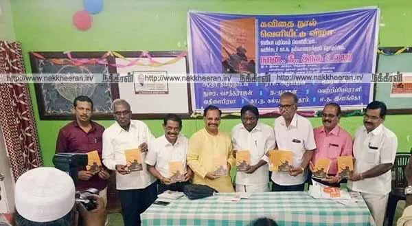 Save poetry from modern poets! Slogan of 'Thamunai Naik'